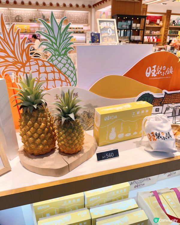 🍍 鳳梨酥☀️ 太陽餅🟣 紫晶酥的由來🛬小港機場一次get