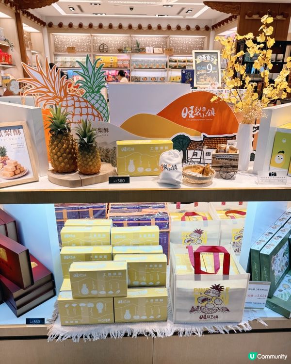 🍍 鳳梨酥☀️ 太陽餅🟣 紫晶酥的由來🛬小港機場一次get