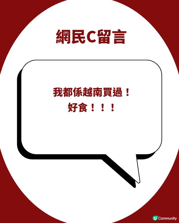 越南「神級蟹粉」爆紅！香港$11.6入手！網民：無食過咁好食嘅麵！