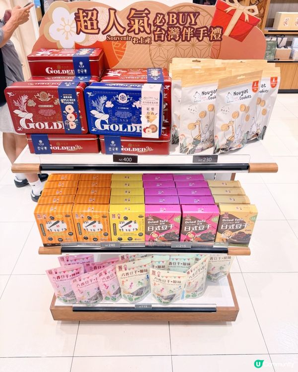 台灣地道伴手禮一篇看🍍🍘🐟🍮🫓🥚