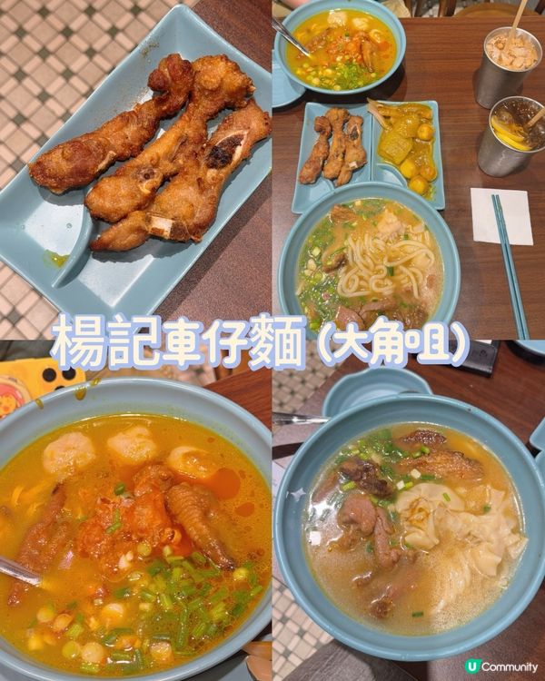 大角咀平價之選！楊記車仔麵🍜😋