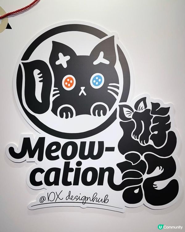 同巨喵嚟個Meow-cation！►DX設計館《喵遊記》