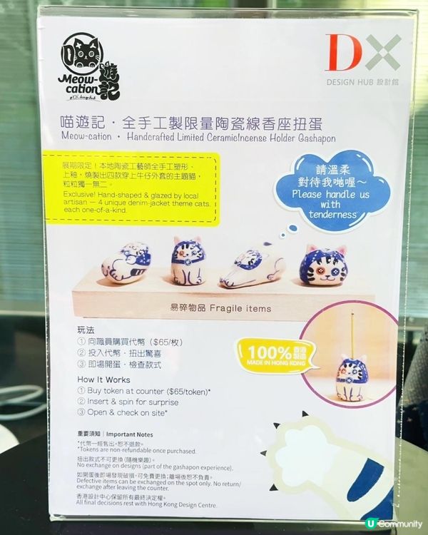 同巨喵嚟個Meow-cation！►DX設計館《喵遊記》