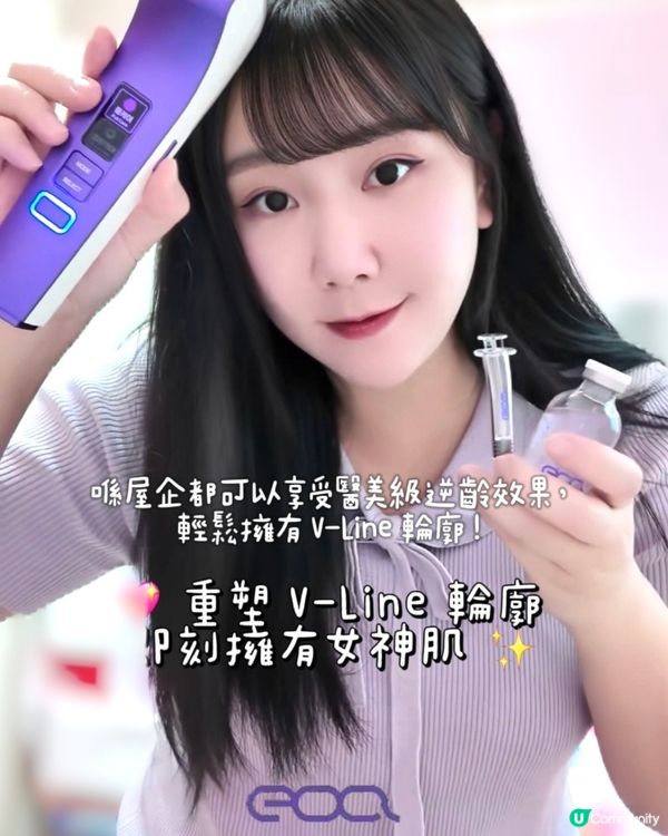 爆LIKE！美容儀8分鐘激瘦臉✨💖