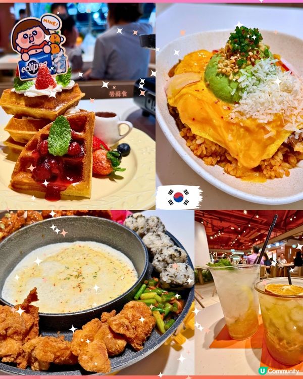 [勞蘇食]韓味道🇰🇷係呢度🍊