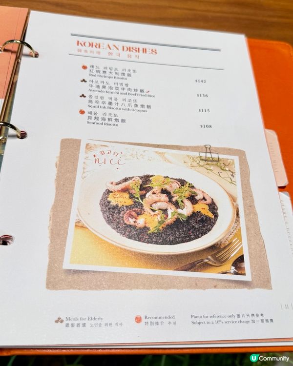 [勞蘇食]韓味道🇰🇷係呢度🍊
