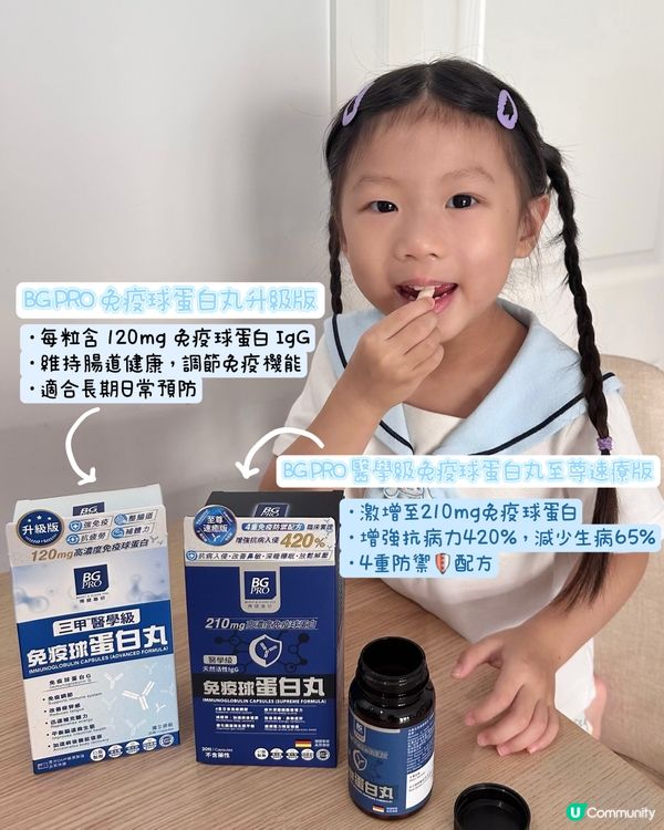 兩孩媽安心之選✨打擊流感，增強抵抗力！