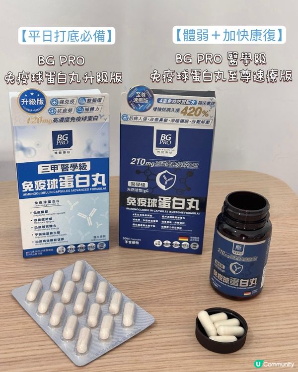 兩孩媽安心之選✨打擊流感，增強抵抗力！