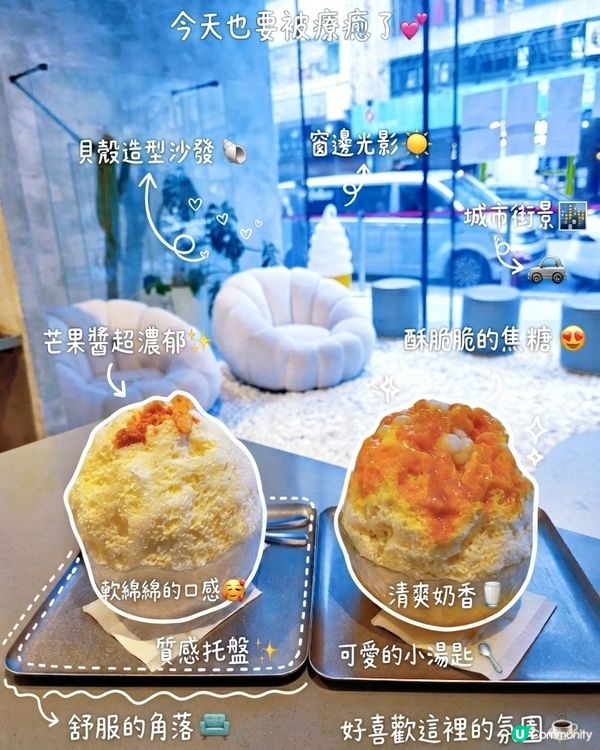 尖沙咀人氣甜刨冰 🍧