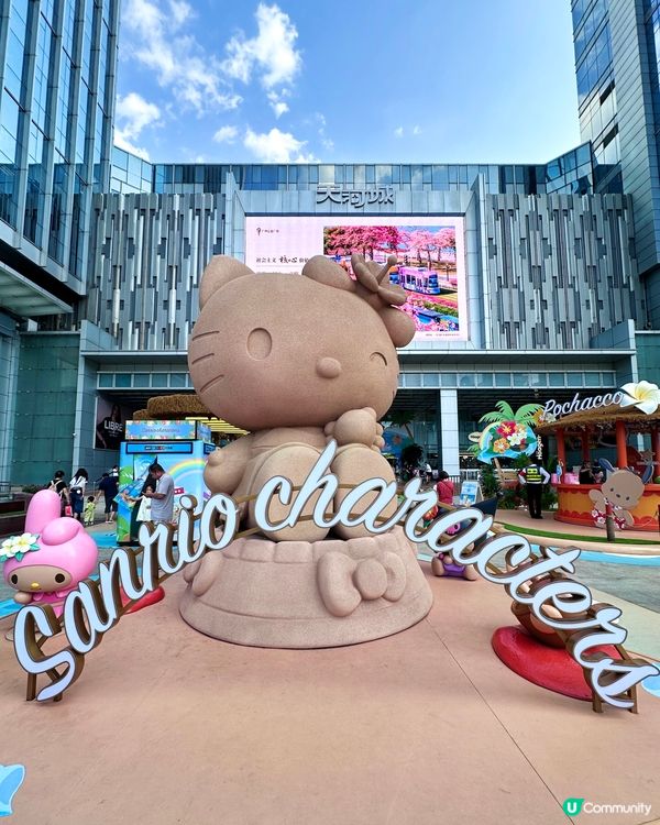 Sanrio 炎炎夏日 日曬海島派對