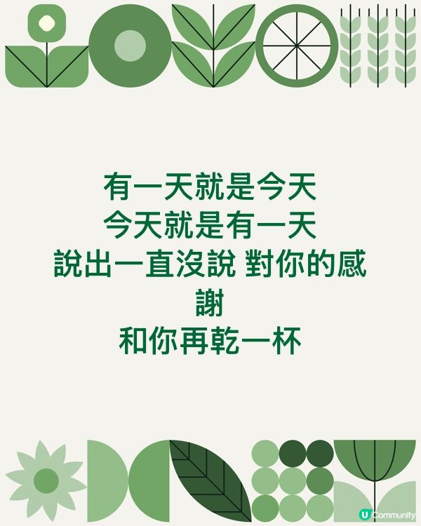 有一天就是今天