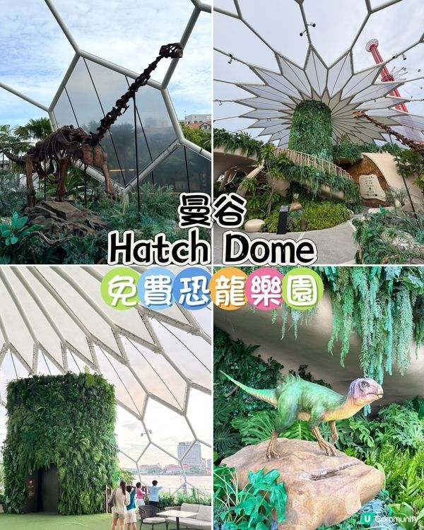 曼谷親子景點-Hatch Dome河濱夜市旁免費恐龍樂園