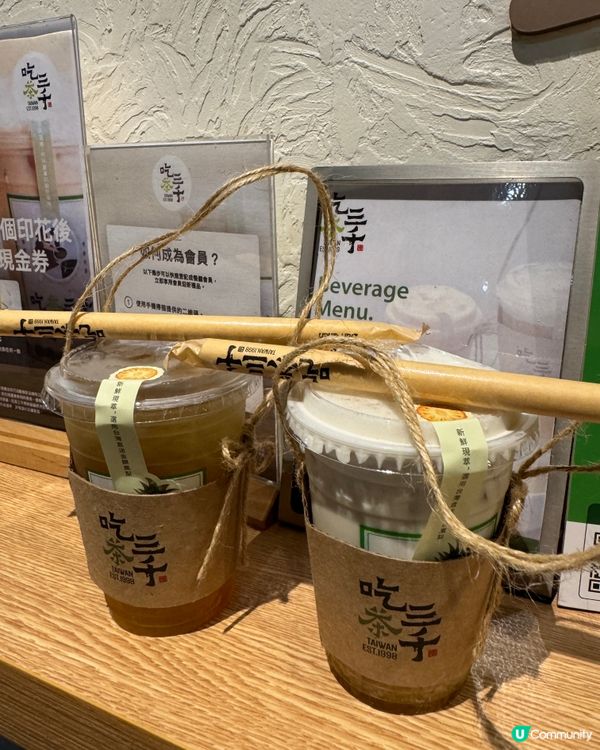 吃茶三千(旺角618）