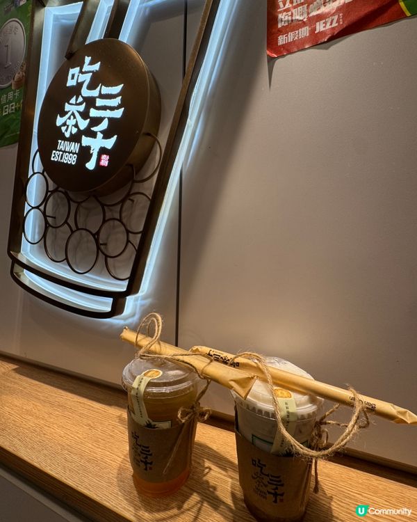 吃茶三千(旺角618）