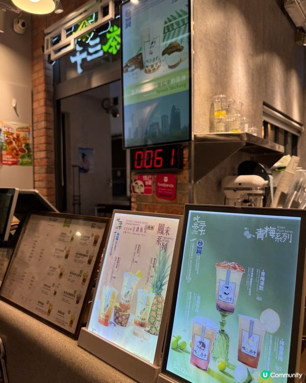 吃茶三千(旺角618）