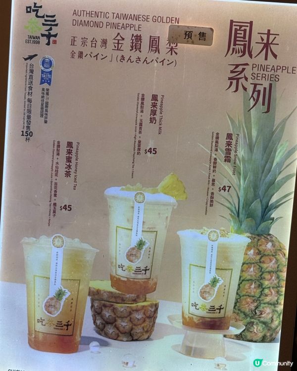 吃茶三千(旺角618）