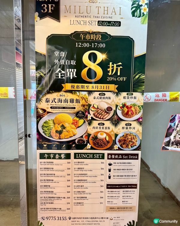 旺角人氣新泰菜  海鮮炒粉絲超有鑊氣