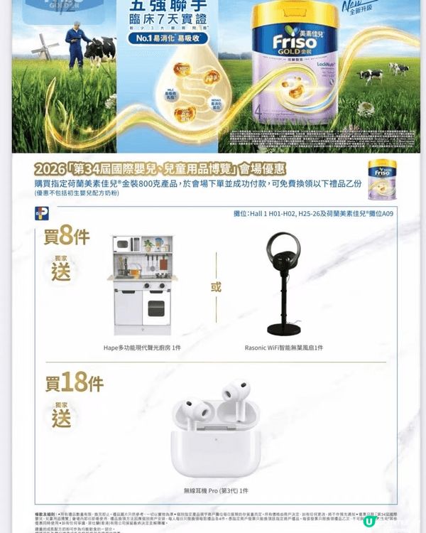 Love to Dream 睡袋好好用，bb瞓得好好，冇咁易...