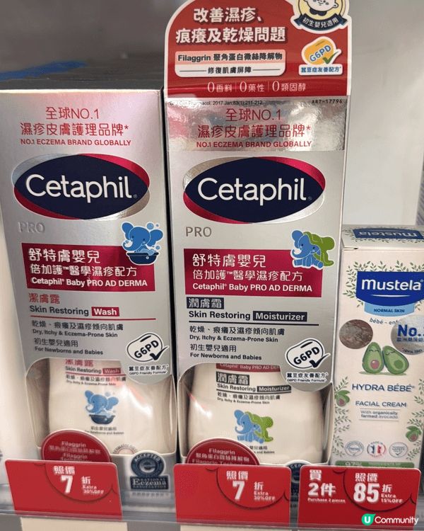 小朋友自幼有濕疹，以上兩個產品對預防寶寶皮膚出紅疹很有效！
