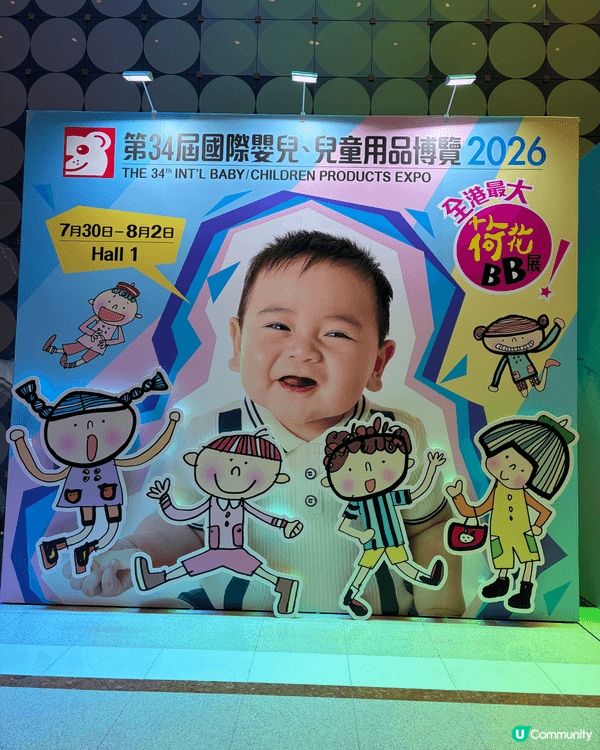 Bb展，可以有好多活動給小朋友玩，以及有很多Bb用品給媽媽買