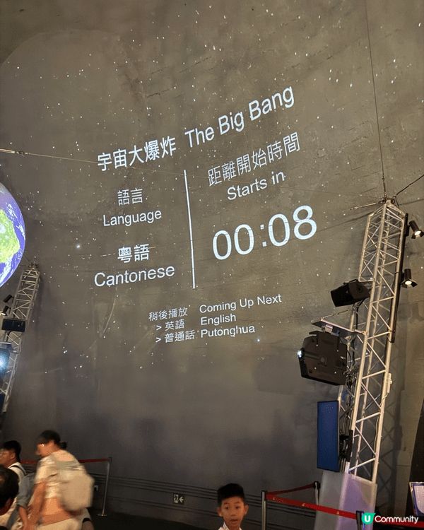 假日有時間，突然想帶小朋友去太空館行下，