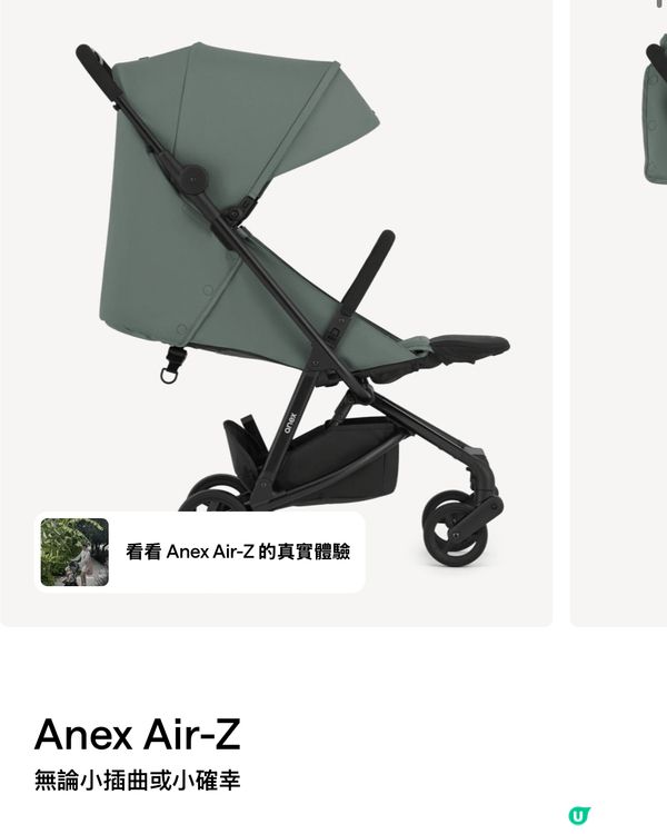 Nuk蒸奶機簡單易用，anex可根據BB年齡自行調整方向同埋...