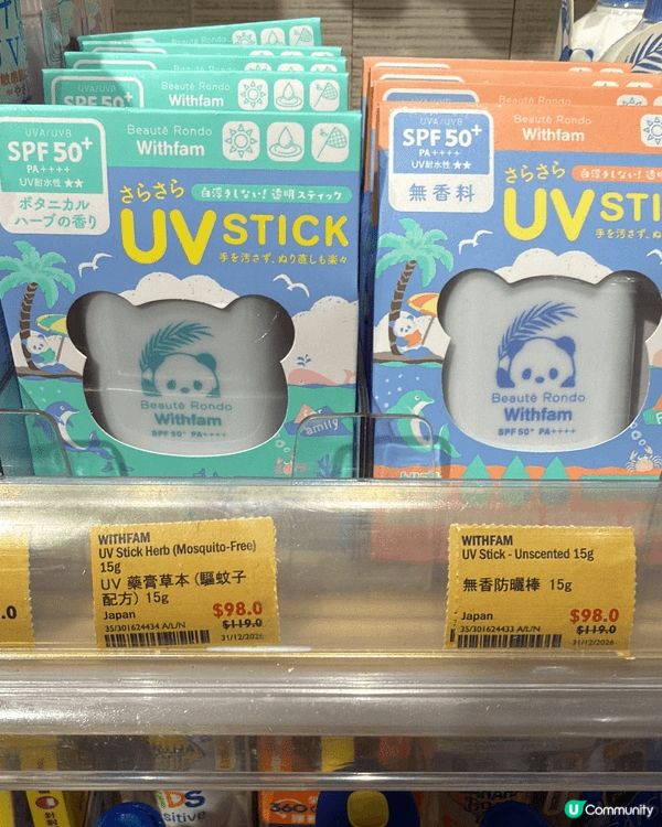 大推防曬防蚊棒，暑假大大太陽一定要幫小朋友做足防曬，特別是嬰...