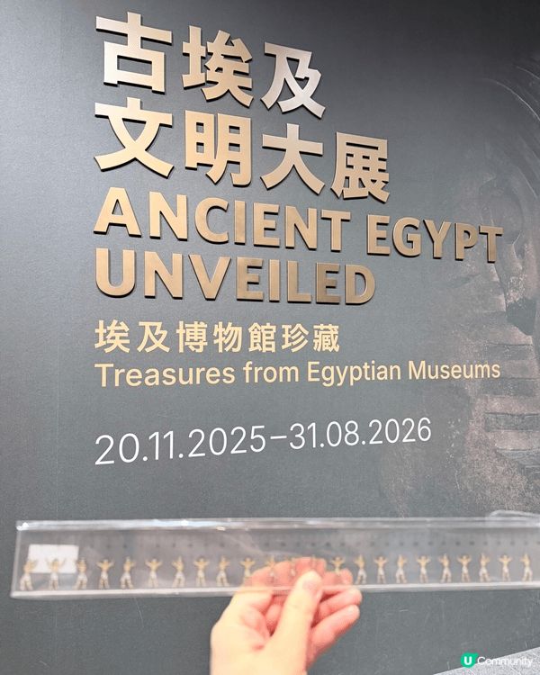 香港故宮文化博物館推出的「古埃及文明大展」，展出法老雕像、木...