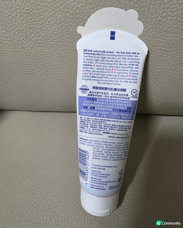 呢款Sanoson Care cream係我會比囡囡用，因為...