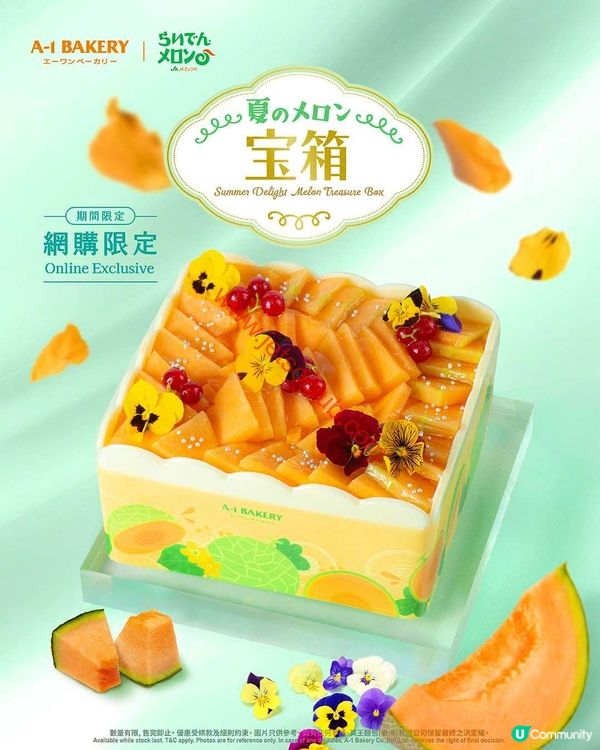 夏日限定！A-1 Bakery 呈獻北海道雷電蜜瓜夢幻滋味