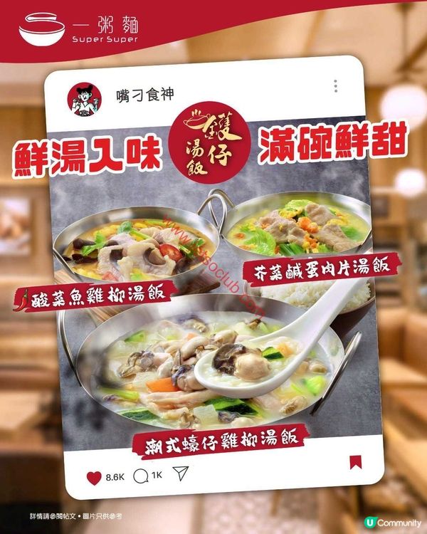 一粥麵：暖心午市「鑊仔湯飯」，滋味滿瀉！
