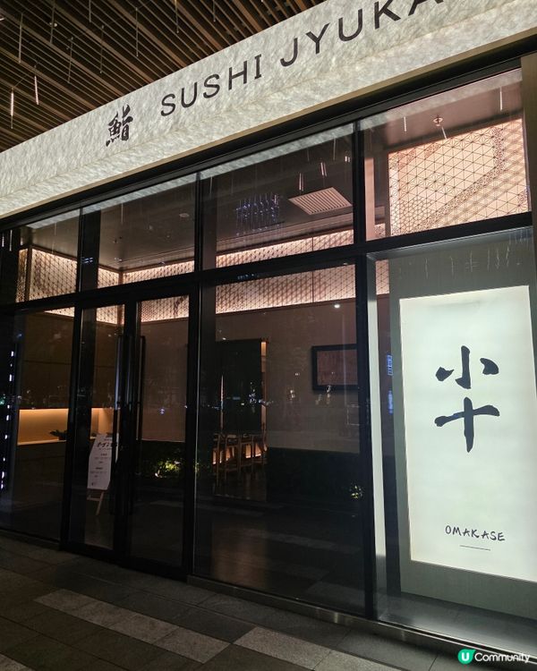🍣 深圳必吃｜人均200幾蚊落嚟食到高CP值Omakase