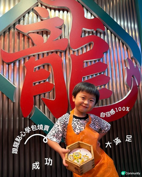 製作點心初體驗🤩🐲