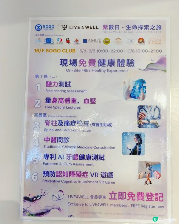💜 紫數日:生命探索之旅 💜