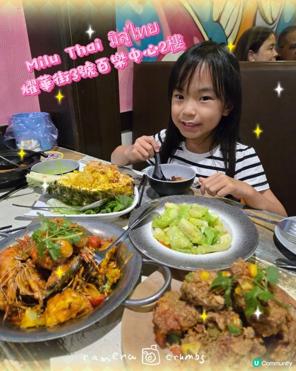 泰泰風味泰國菜 美味