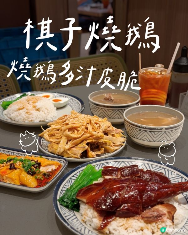 燒鵝髀脆皮多汁🤤✨