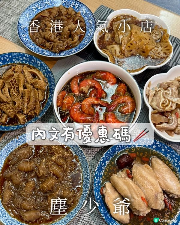 塵少爺 港式滋味🤤🐟