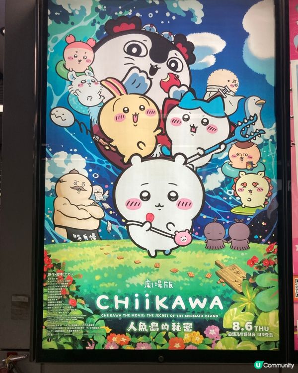 Chiikawa的島嶼陷阱？😨🎭🤣