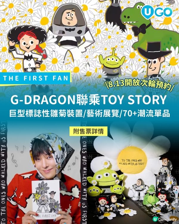 【《反斗奇兵》| PEACEMINUSONE: THE FIRST FAN🌟】
