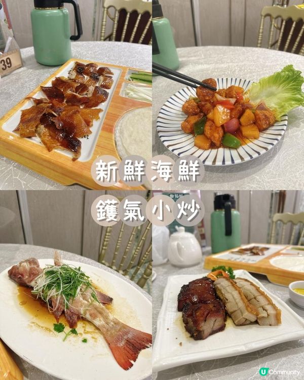 生猛海鮮・鑊氣小炒