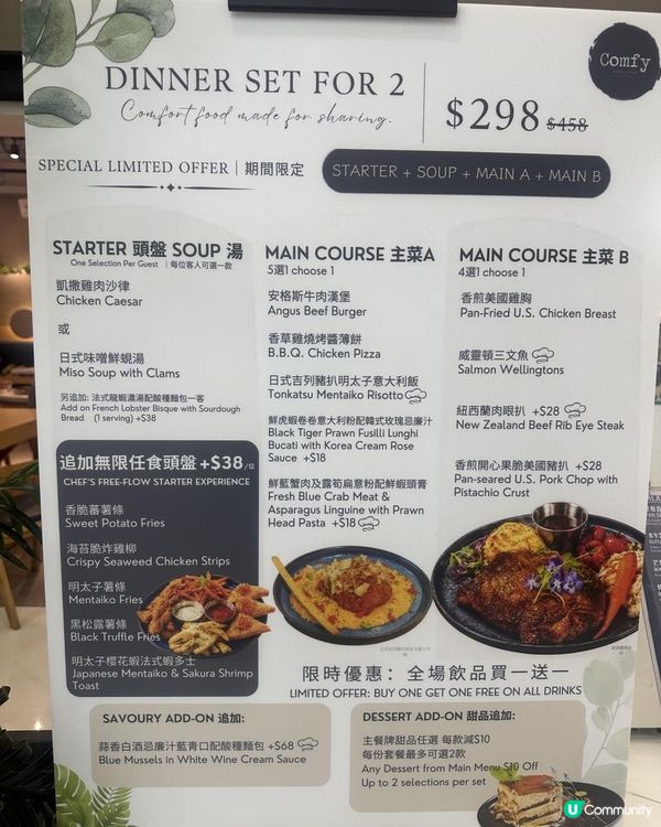 💥超值2人餐