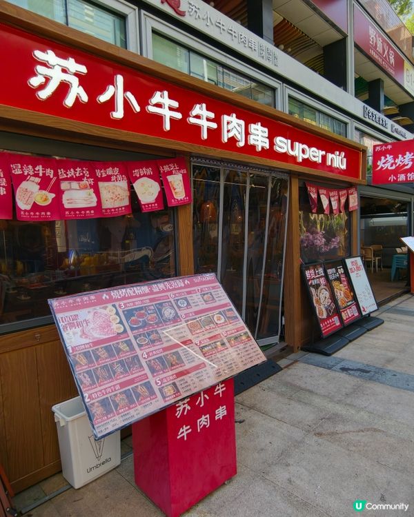 新開最超火嘅燒烤店