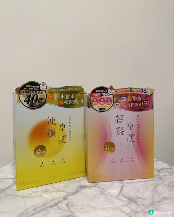 ✨瘦身好幫手