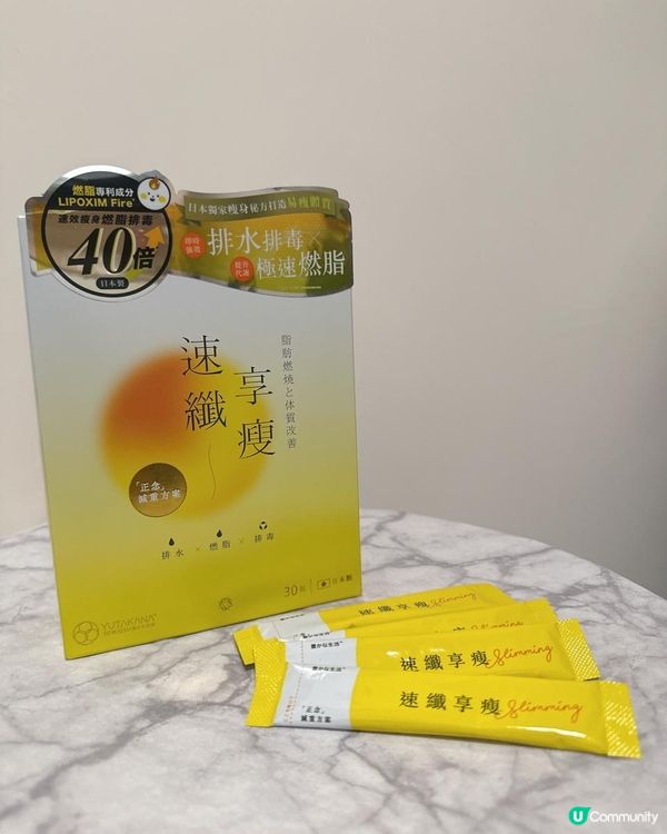 ✨瘦身好幫手