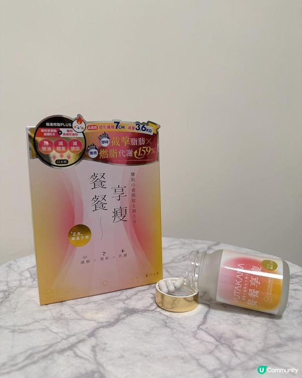 ✨瘦身好幫手