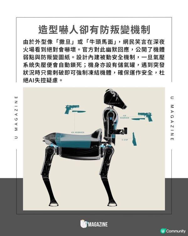 2米高半人馬搜救機械人亮相|專為火場及極端環境救援而生
