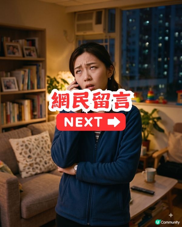 港媽深夜急Call幼兒教師！全因為1個理由？網民：聽到都覺荒謬！