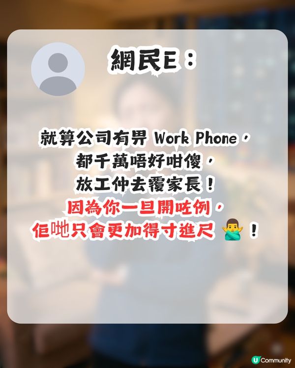 港媽深夜急Call幼兒教師！全因為1個理由？網民：聽到都覺荒謬！