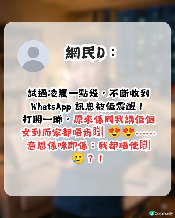 港媽深夜急Call幼兒教師！全因為1個理由？網民：聽到都覺荒謬！