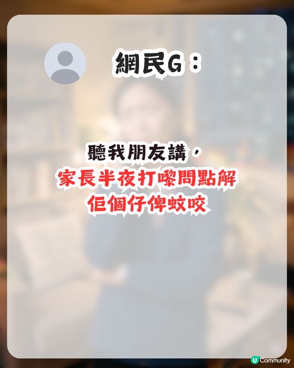 港媽深夜急Call幼兒教師！全因為1個理由？網民：聽到都覺荒謬！
